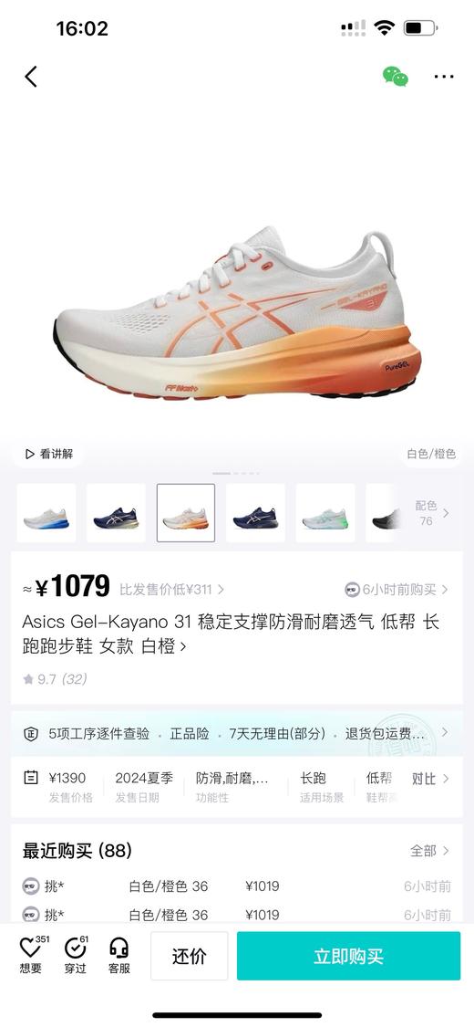 AS Kayano31 女款透气支撑运动跑鞋 Z-15115 商品图3