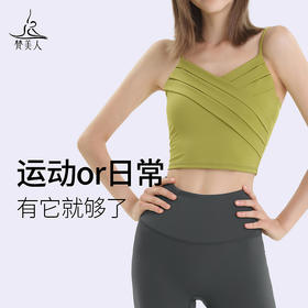（断码清仓）梵美人 Y5005L 瑜伽背心 带胸垫 裸感
