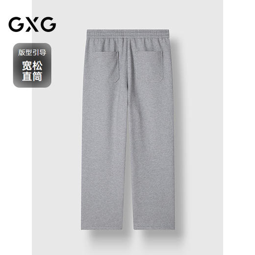 GXG男装 宽松直筒长裤通勤休闲裤卫裤  G24X024111 商品图1