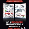【现货】问天少年增刊《图解民航飞行的秘密》 商品缩略图1