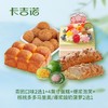 【春日尝鲜】蛋糕面包踏青出游4件套双人享 商品缩略图0