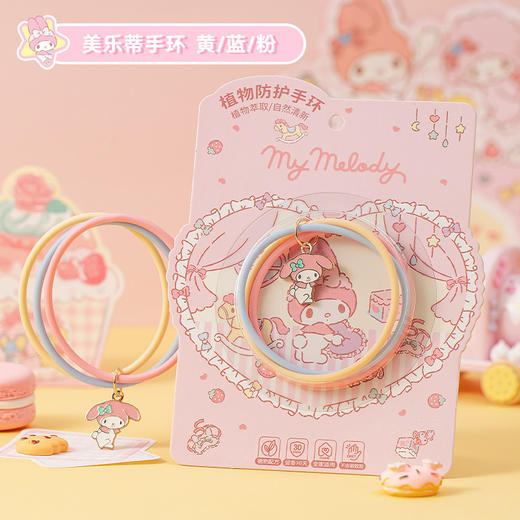 【植物防护❗️天虹三丽鸥联名驱蚊手环】植物配方，温和不刺激，远离蚊虫滋扰！植物精油驱蚊手绳库洛米大耳狗防蚊圈 商品图6