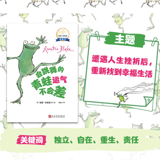 8册 国际安徒生奖得主昆廷•布莱克桥梁书系列 6-12岁  森林里的临冬计划 七不乱，八不糟 灰鹤先生想结婚 商品图8