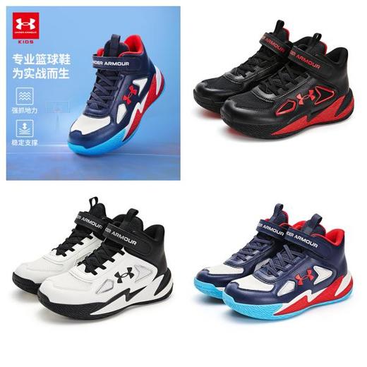 【篮球鞋】Under Armour安德玛儿童STRONG篮球鞋 2441207【安德玛专场】 商品图0
