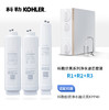  科勒（KOHLER）贝芙KPP40专用整套3支滤芯组合 商品缩略图0