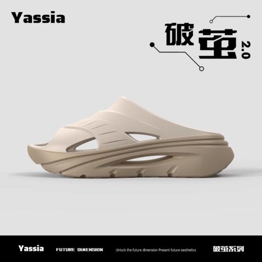 【春上新】【88元买一送一】9楼母婴生活馆 亚束夏季潮流增高拖鞋破茧系列拖鞋防滑防臭家居舒适拖鞋可外穿 活动价：69.9元1双  88元2双 商品图6