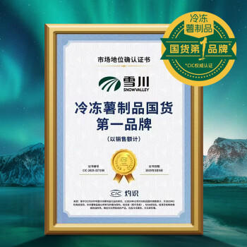 雪川食品（Snow Valley）3/8冷冻粗薯条半成品  4斤/袋原味空气炸锅食材速食预制菜 商品图0