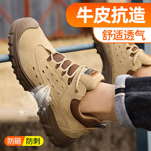夏季款透气劳保鞋男防砸防刺实心底安全鞋钢包头工作鞋反绒皮焊工 商品图3