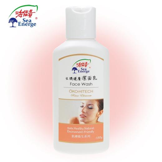 生机护肤洁面乳 | 100g/350g 洗面奶 可卸妆 多种植物精油 海能量 商品图1