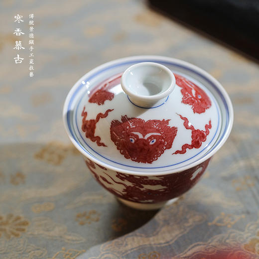 寒香慕古釉里红龙纹盖碗 商品图3