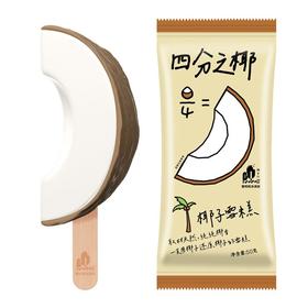 普拉拉四分之椰椰子雪糕50g