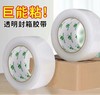 透明胶带（大） 商品缩略图3
