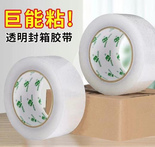 透明胶带（大） 商品图3