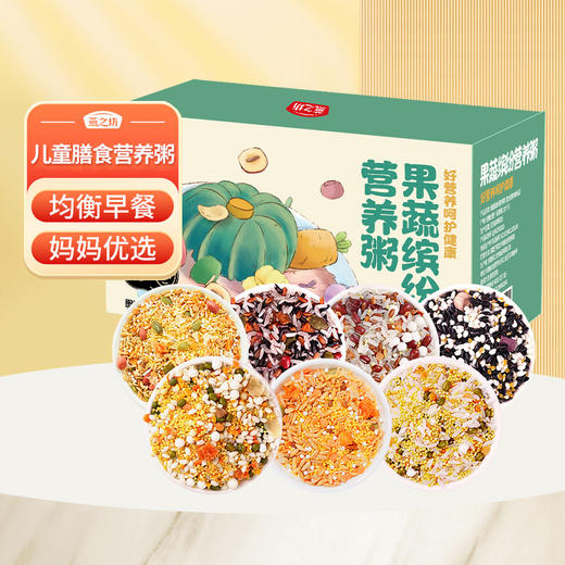 【七天不重样~均衡早餐，妈妈优选！】果蔬缤纷杂粮粥 独立包装营养早餐 绿豆南瓜粥 八宝粥组合-QQ 商品图0