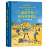 【9岁+】追逐星星和向日葵的人：给孩子的梵高传  梵高博物馆权威官方传记 商品缩略图1