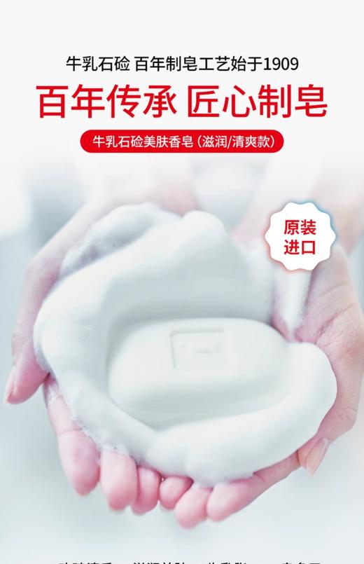 【清仓好价】日本COW香皂90g（滋润型）*4块 商品图1