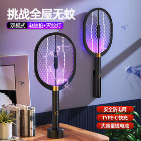 【不仅是灭蚊拍！更是灭蚊灯】黑武士电蚊拍充电式强力自动诱蚊灭蚊拍电蚊子苍蝇拍家用灭蚊神器。ry