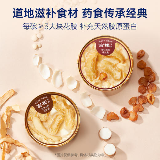 【亲友福利 官栈内购专享 | 19.9元秒杀】花胶羹150g*1/每日胶原40g*1/贞观红参饮尝鲜装30ml*2瓶 商品图5