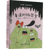小金狮·怪味逗图画书(全2册) 商品缩略图0