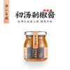 [屁侠推荐]潮汕集锦 初汤辣椒酱 剁椒酱拌饭酱 商品缩略图1