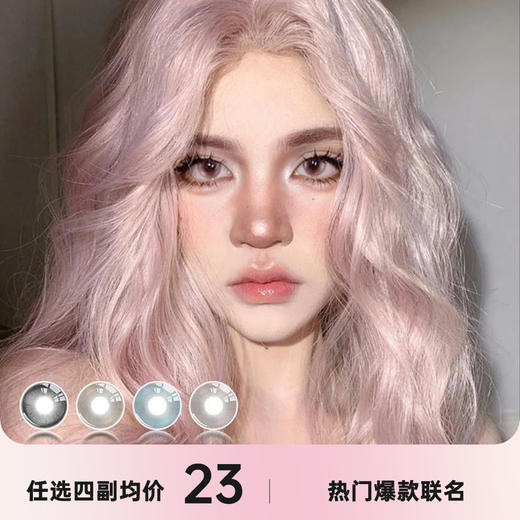 MIXMIXX半年抛&月抛&年抛 商品图0