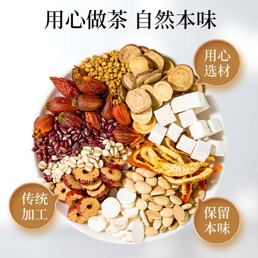 雷允上五指毛桃赤小豆薏仁茶150g（5g*30包）/袋 商品图2