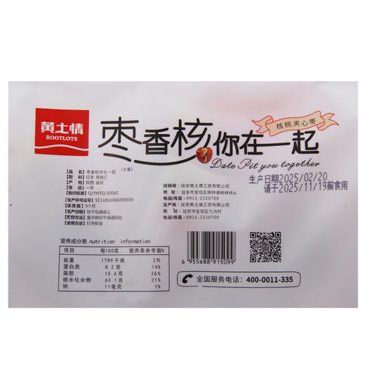 黄土情 枣夹核桃袋装500g 商品图3