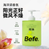 Befe茶树控油蓬松洗发水450ml 商品缩略图0