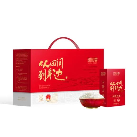 珍粒香五常大米 红运礼盒 送礼礼盒 5*1kg 五常大米 东北大米 - 珍粒香 商品图1
