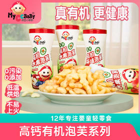 高钙有机泡芙系列