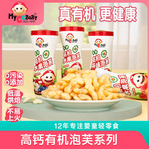 高钙有机泡芙系列 商品图0