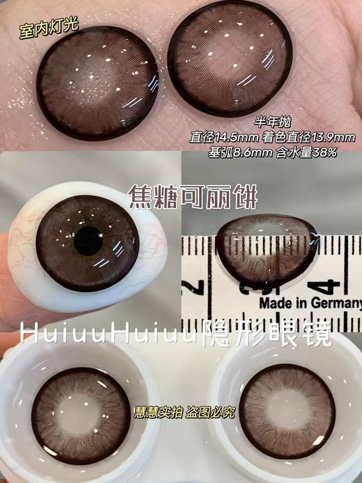 【大直径半年抛】MIMIPARK-焦糖可丽饼-14.5mm【半年抛 0-800度 无525/575】 商品图0