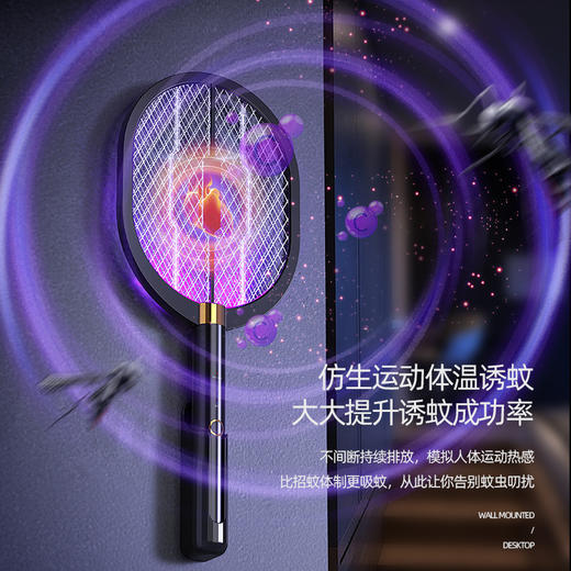 【不仅是灭蚊拍！更是灭蚊灯】黑武士电蚊拍充电式强力自动诱蚊灭蚊拍电蚊子苍蝇拍家用灭蚊神器。ry 商品图3