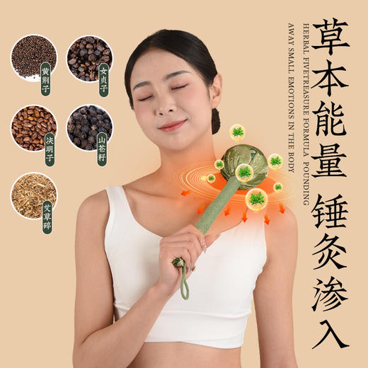 艾草锤养生锤艾灸锤按摩锤肩敲打棒拍八虚经络敲打颈椎按摩艾草锤 商品图0