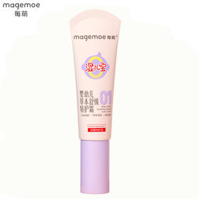 28年2月 每萌  草本舒缓特护霜 湿儿宝01号