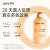 【洗发水 多款组合可选】Spēs诗裴丝洗发水/护发素 去屑止痒/蓬松丰盈 两款系列 商品缩略图5