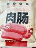 生态糯米猪肉肠+生态火腿肠 商品缩略图7