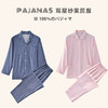 【纯色家居服】纯色家居服全棉双层纱睡衣简约家居服套装男女情侣款 商品缩略图0