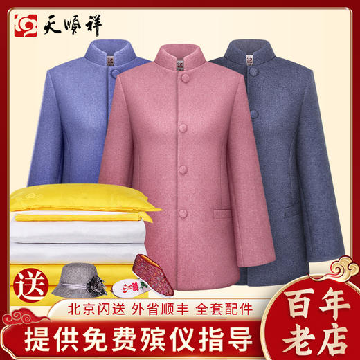 天寿-春芳-女现代装 商品图0