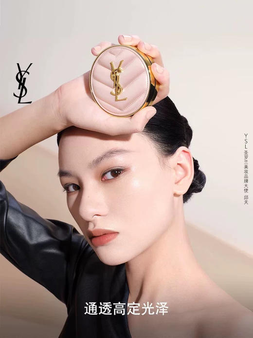 【轻覆无暇 水感粉光】YSL圣罗兰粉气垫 持久遮瑕轻薄细腻保湿干皮挚爱 商品图1