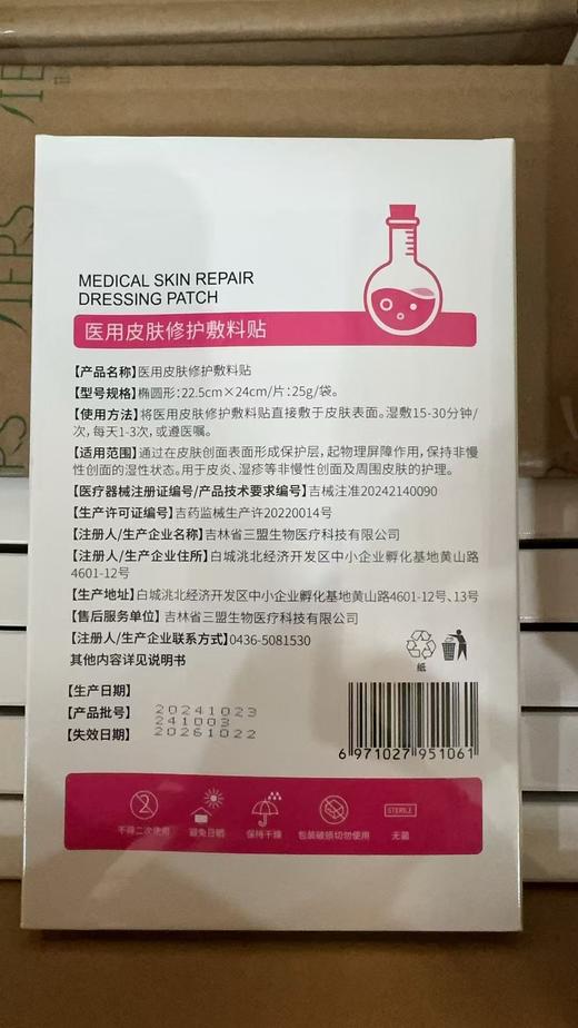 菲尔思粉膜5片/盒 商品图2