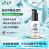 DFH 脂质体神经递质 Liposomal NeuroCalm 情绪睡眠支持 50ml 商品缩略图0