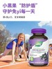 到手价229元 家有厌食不长个的宝贝看过来 儿童4岁以上Nature's Way黑接骨木+VC+锌软糖120粒 美国代购，无中文标签，介意慎拍 商品缩略图5