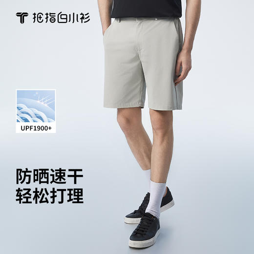 拇指白小衫冲孔速干省心短裤无限系列 商品图0