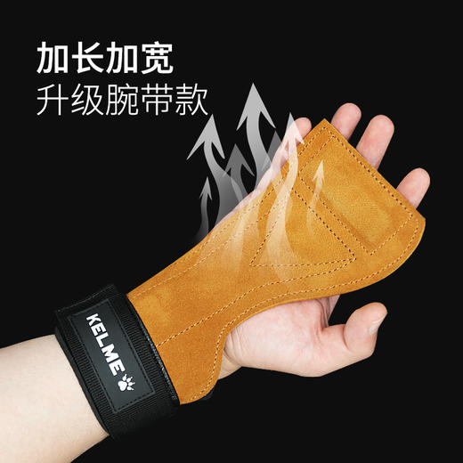 卡尔美KELME新款运动专业健身护掌 商品图0