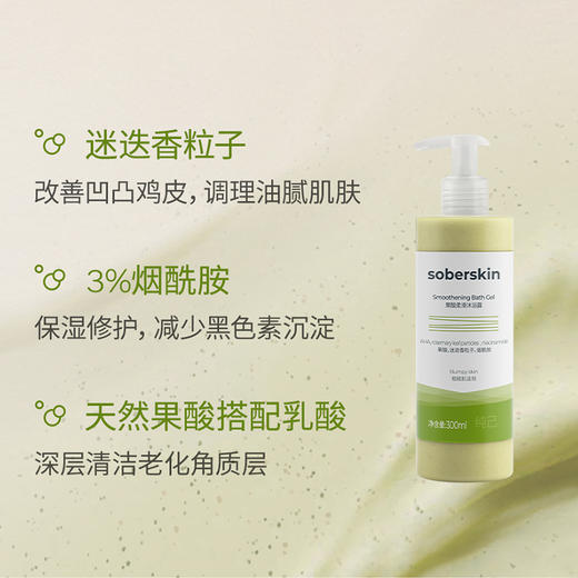 赛斯黛玛 纯己 烟酰胺净润 / 乳酸锌控油沐浴露  300ml*2瓶_PX 商品图4