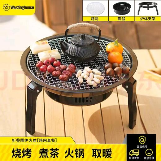 西屋Westinghouse围炉煮茶套装【铸铁煮茶壶】（京东同款） 商品图2