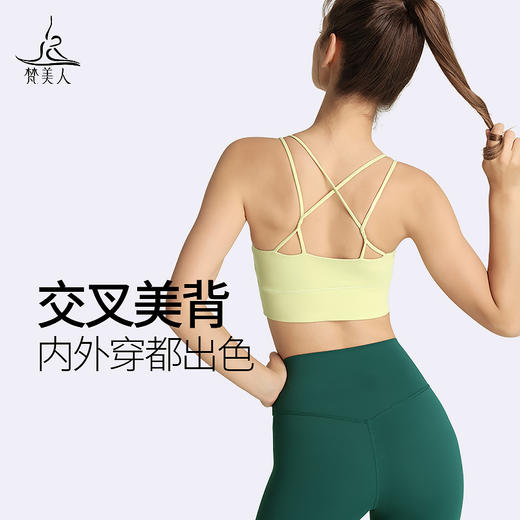梵美人 Y3039R 瑜伽文胸 带胸垫 云糯柔感 商品图0