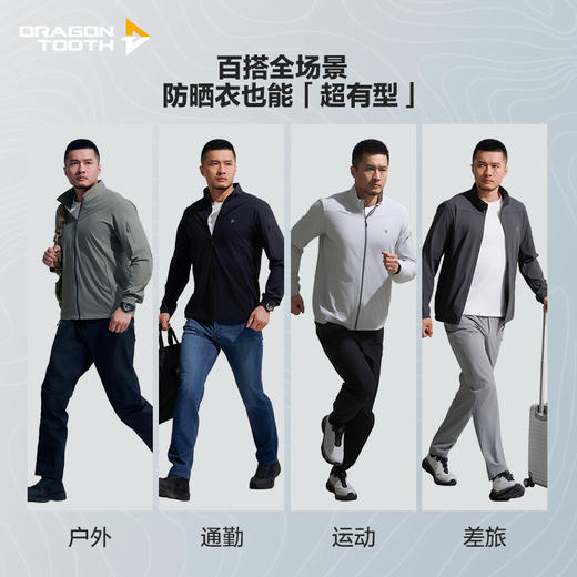 龙牙隐之风隼超轻立领防晒外套 商品图4