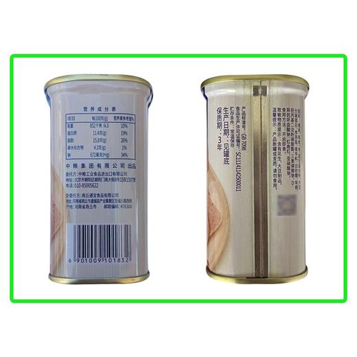 中粮梅林午餐肉罐头 340g 商品图3
